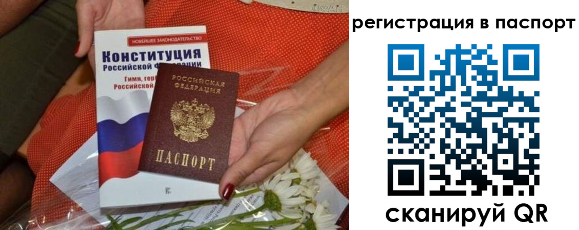временная регистрация поиск в Барабинске