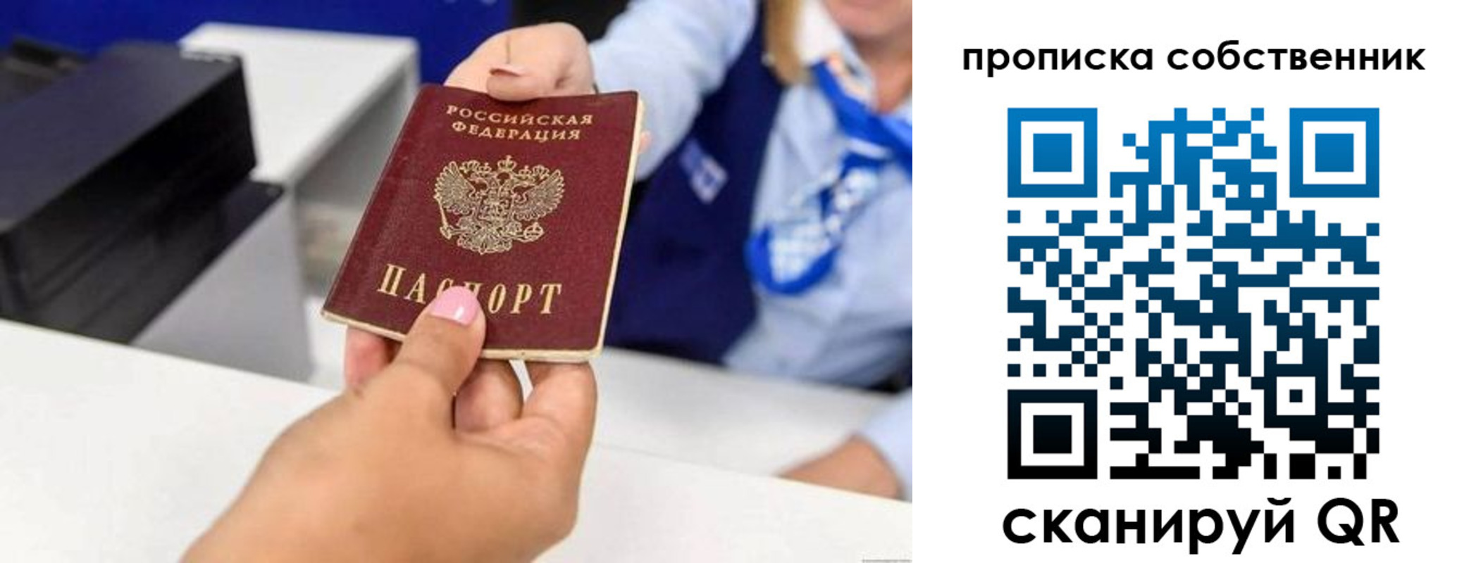 временная регистрация законно в Барабинске