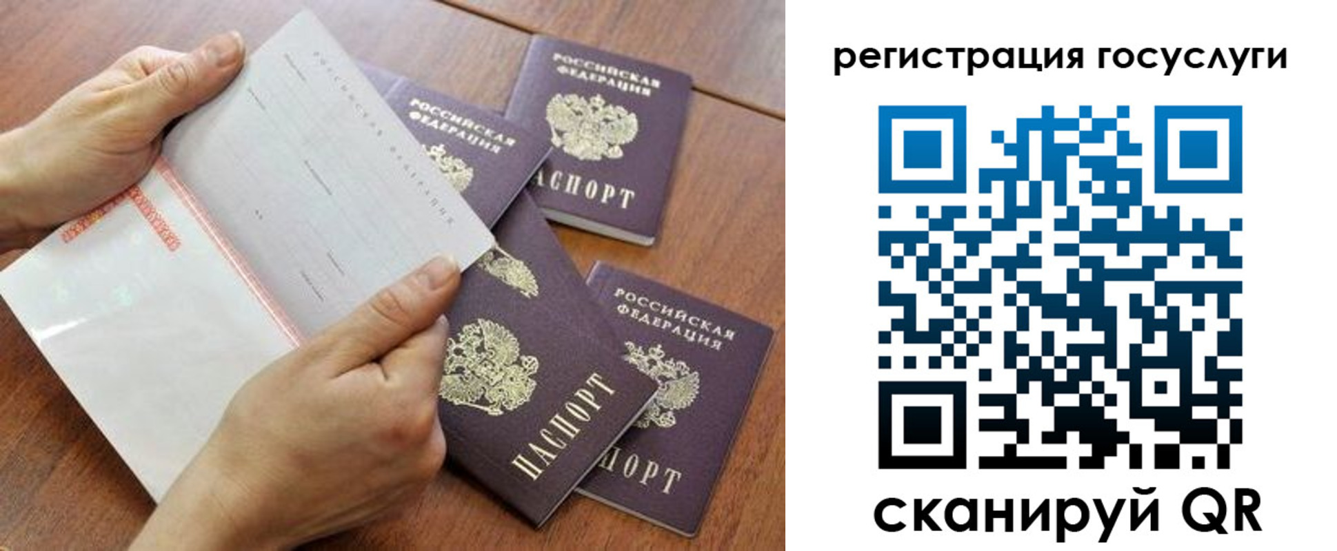 временная регистрация купить в Барабинске