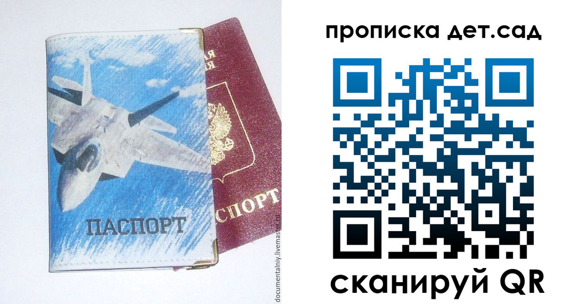временная регистрация надежно в Барабинске