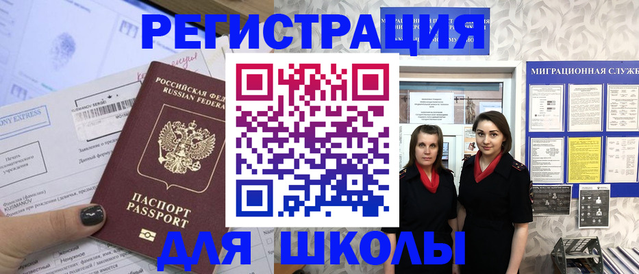 прописка поиск в Барабинске