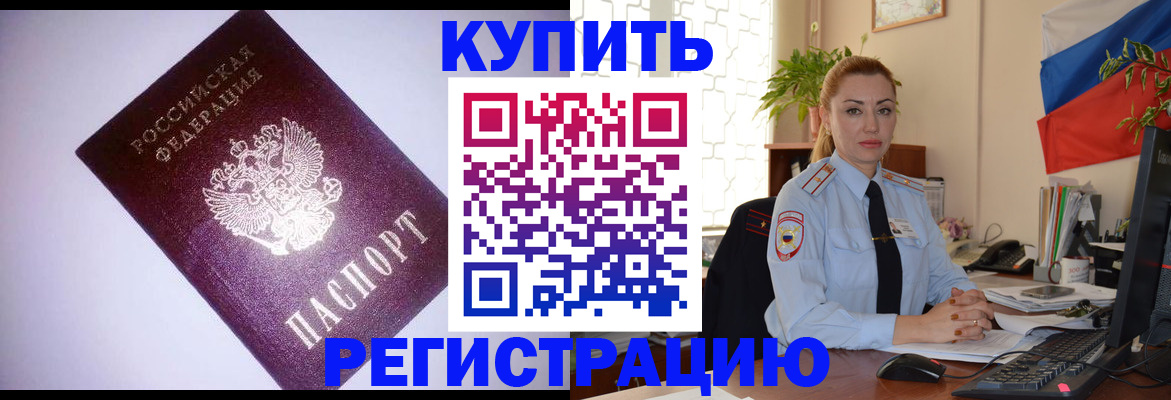 найти адрес прописки в Барабинске