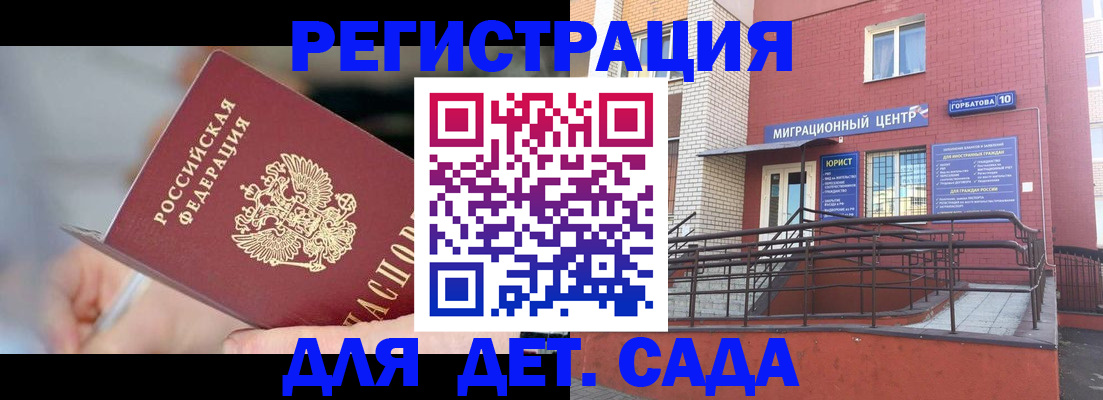 прописка поиск в Барабинске